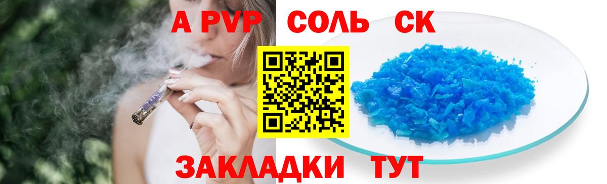 Кингисепп  Alpha PVP кристаллы  купить   Вход с VPN  А ПВП кристаллы  Alpha-PVP крисы CK  Alfa_PVP 