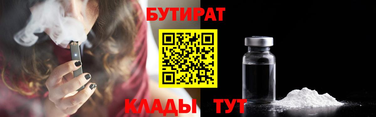 БУТИРАТ GHB Кингисепп