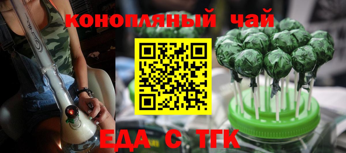 Печенье с ТГК марихуана  Вход с VPN  Кингисепп 