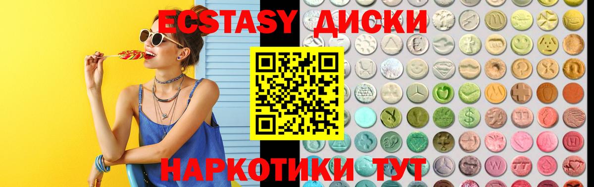 Ecstasy MDMA  ЭКСТАЗИ 250 мг  Вход с VPN  Ecstasy  Кингисепп 