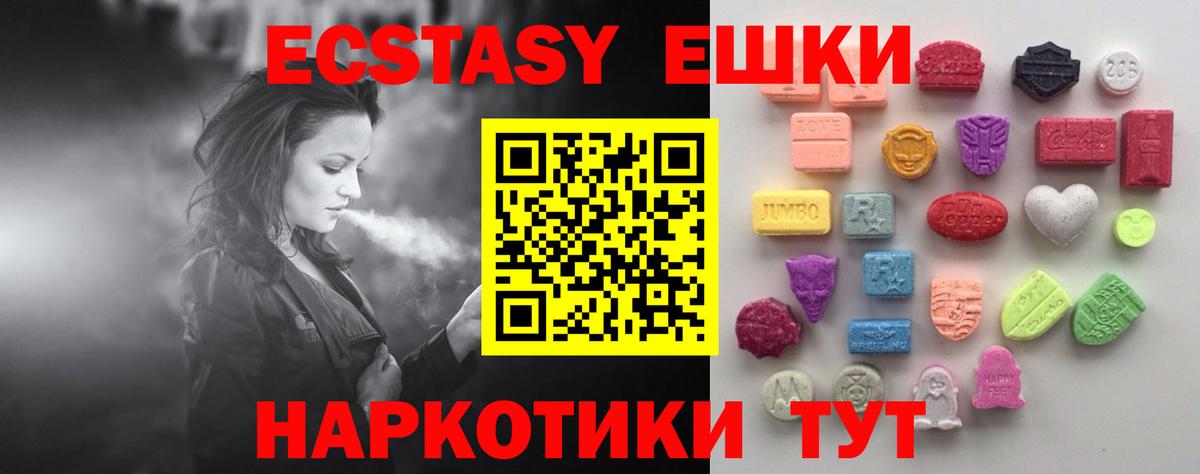 ЭКСТАЗИ 280мг Кингисепп