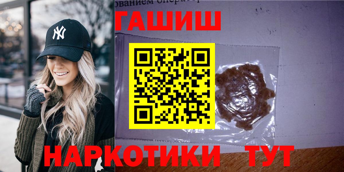 ГАШИШ  Вход с VPN  Кингисепп  ГАШ убойный 