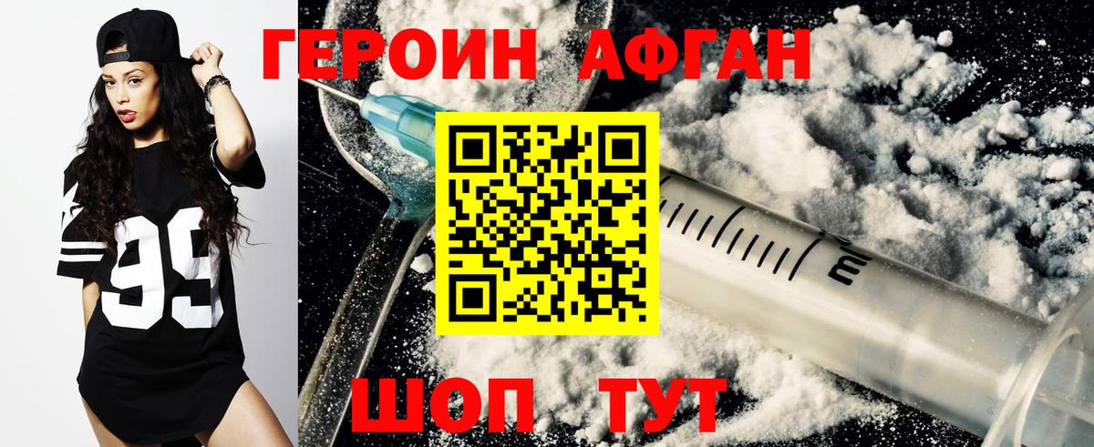 Кингисепп  Героин хмурый  Вход с VPN 