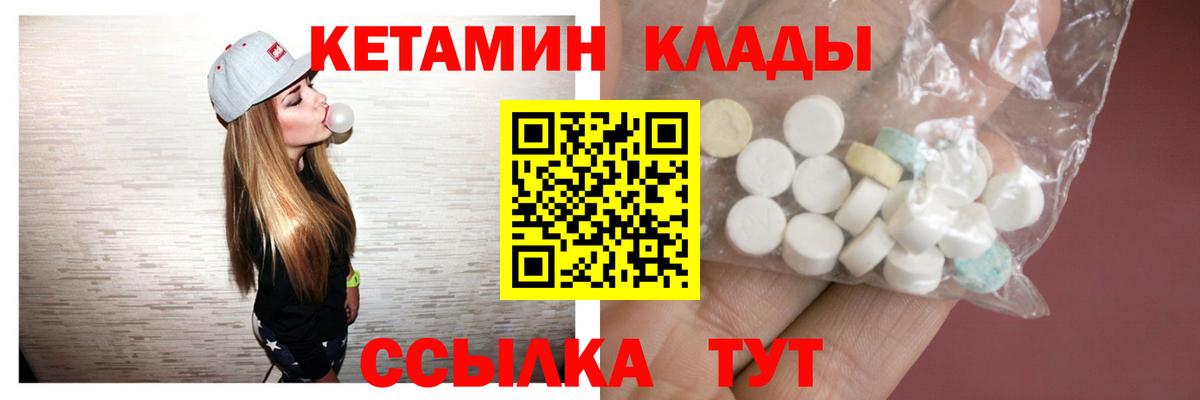 КЕТАМИН ketamine  КЕТАМИН ketamine  Кингисепп  Вход с VPN 