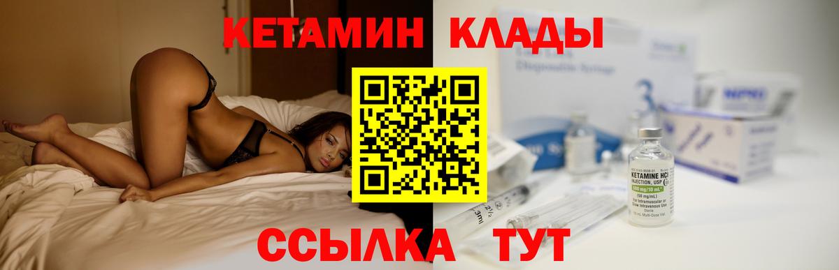 КЕТАМИН VHQ Кингисепп