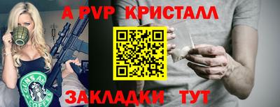 а пвп мука Конаково