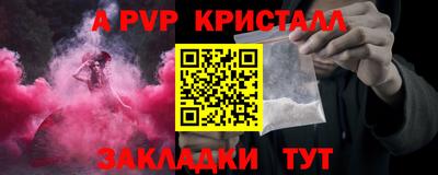 а пвп мука Конаково
