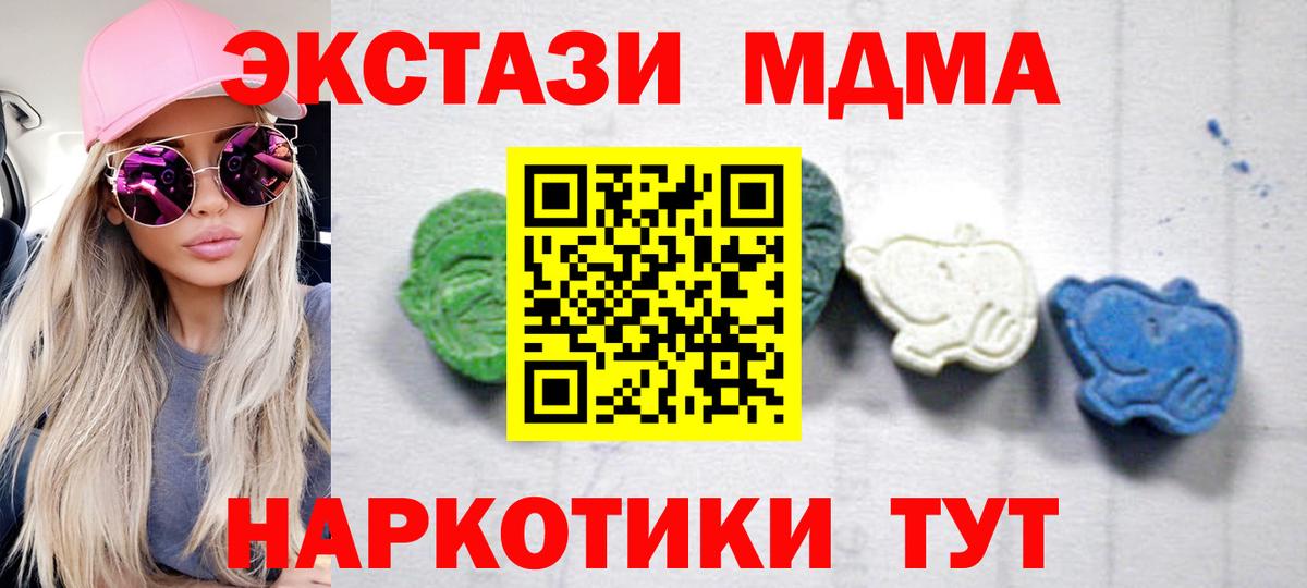 Кингисепп  MDMA VHQ  Вход с VPN  МДМА Molly 