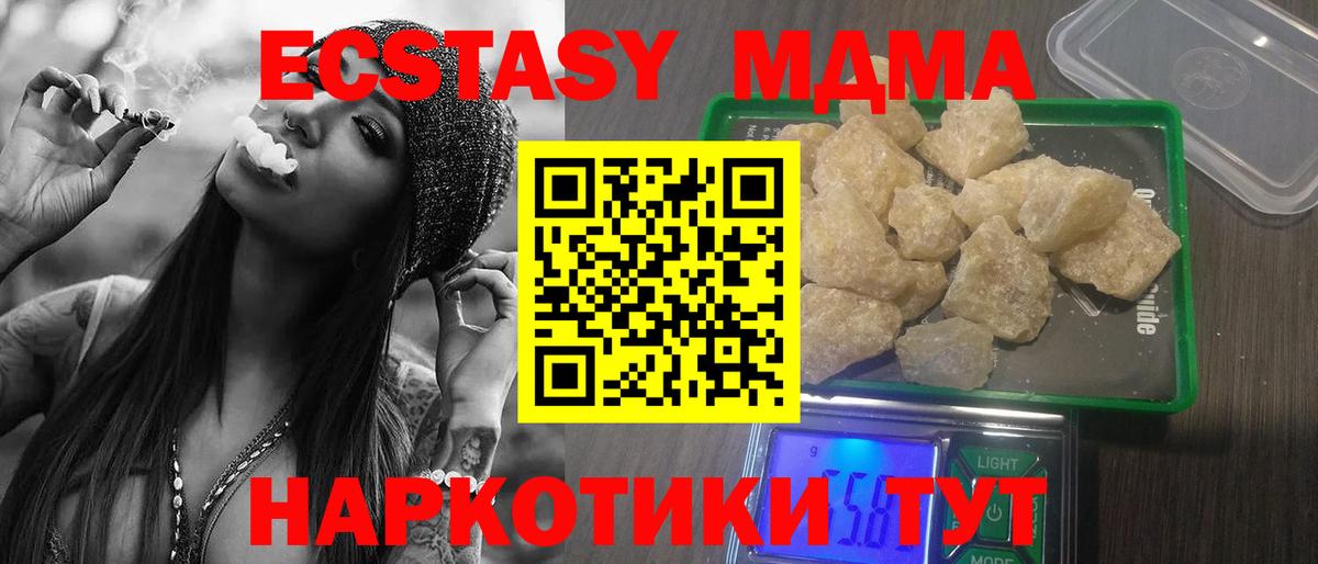 МДМА crystal Кингисепп