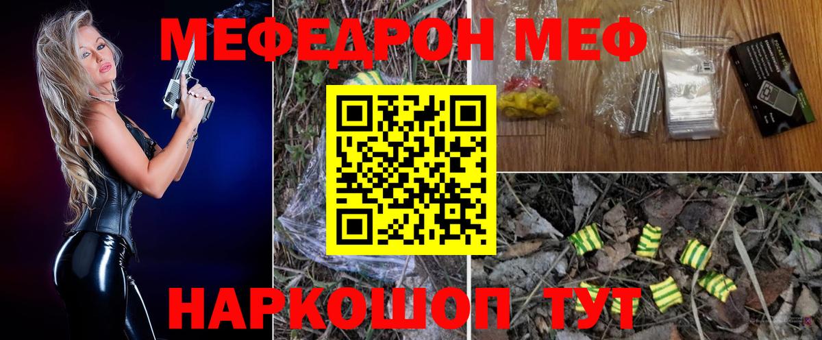 Кингисепп  Меф  Вход с VPN  МЯУ-МЯУ VHQ 