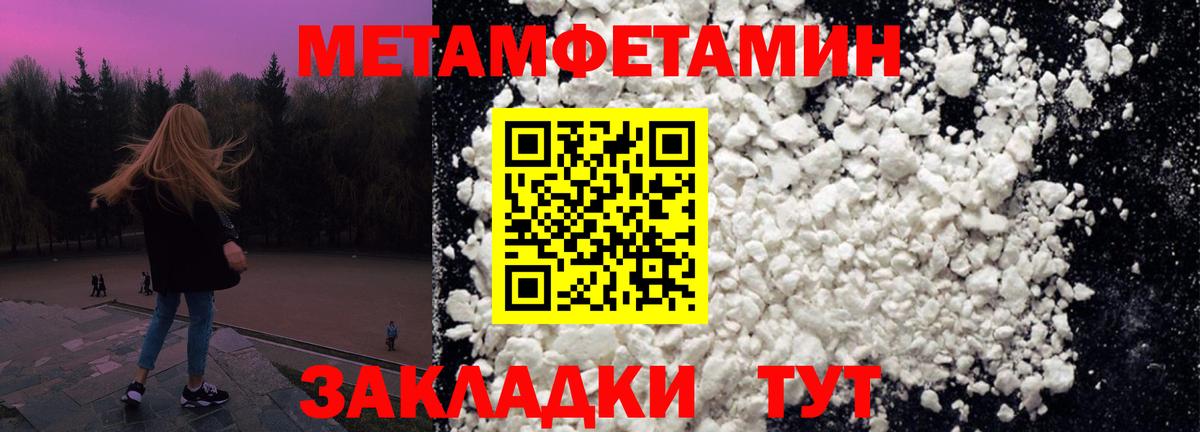 Первитин винт Кингисепп