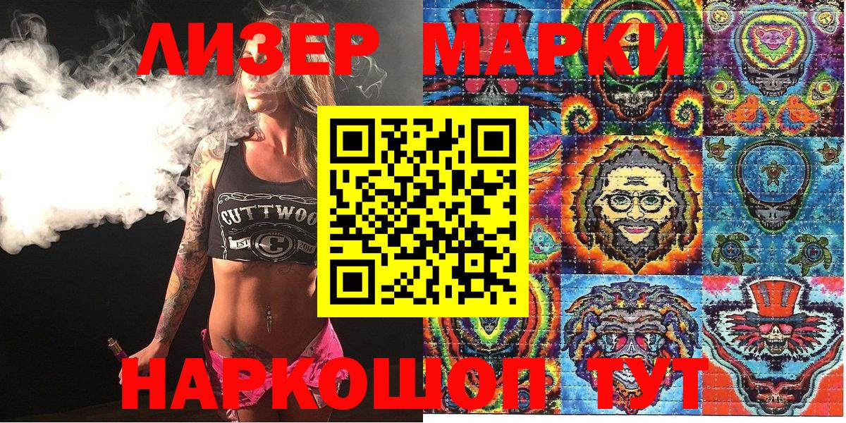 Марки 25I-NBOMe 1,8мг Кингисепп