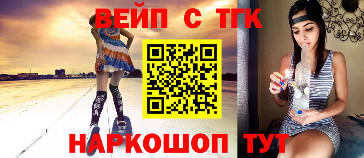 Дистиллят ТГК жижа Кингисепп