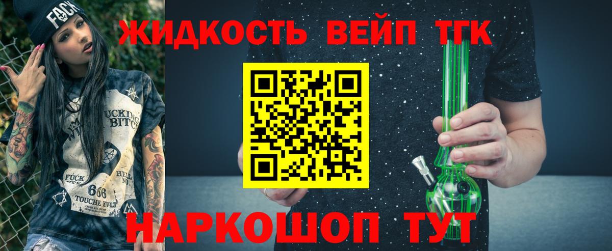 Кингисепп  Дистиллят ТГК THC oil  Вход с VPN 